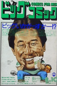 No. 15, 1985
