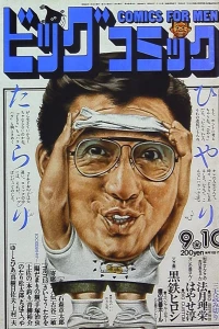 No. 17, 1985