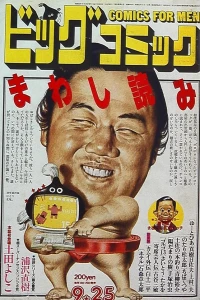 No. 18, 1985