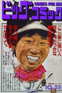 No. 20, 1985