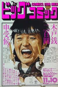 No. 21, 1985