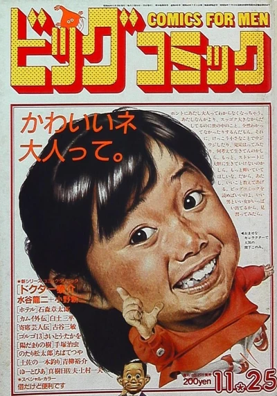Cover of No. 22, 1985