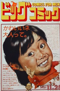 No. 22, 1985