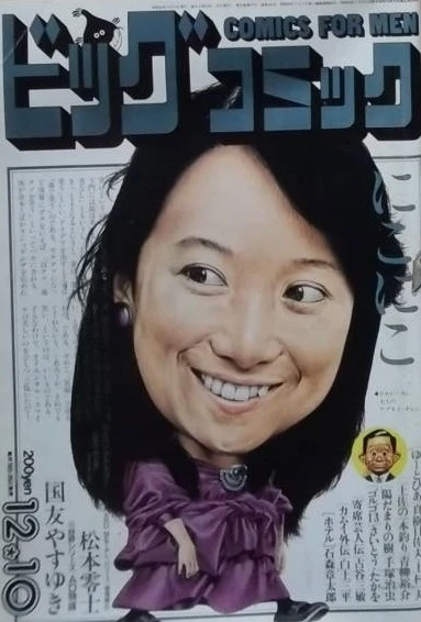 Cover of No. 23, 1985