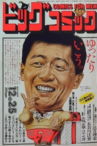 No. 24, 1985