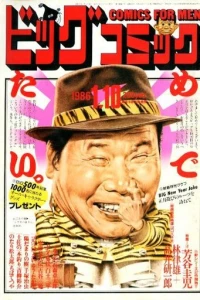 No. 1, 1986