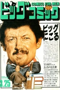 No. 6, 1986