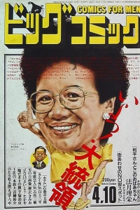 No. 7, 1986