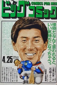 No. 8, 1986