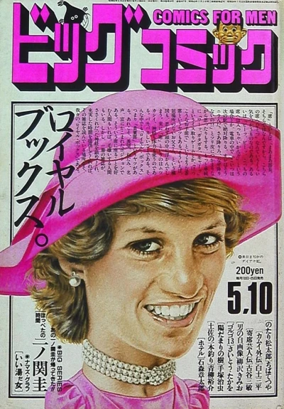 Cover of No. 9, 1986