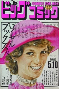 No. 9, 1986