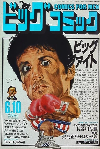 Cover of No. 11, 1986