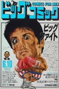No. 11, 1986