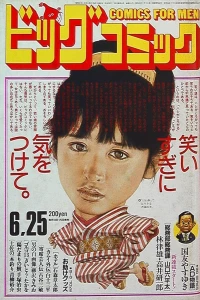 No. 12, 1986
