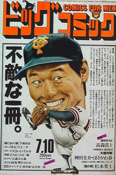 Cover of No. 13, 1986