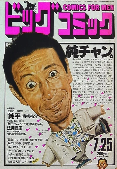 Cover of No. 14, 1986