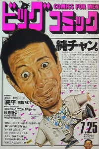 No. 14, 1986