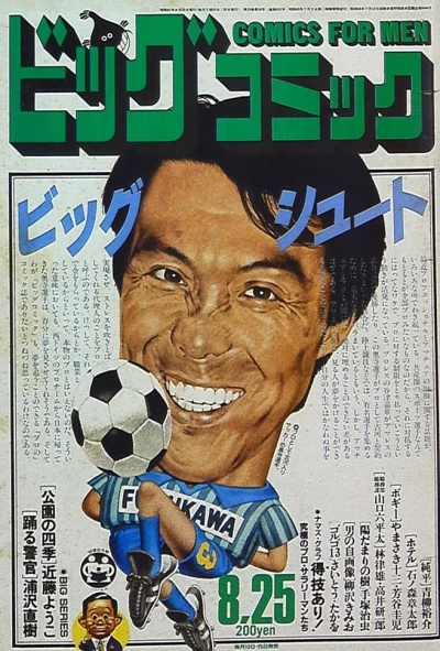 Cover of No. 16, 1986