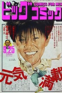 No. 18, 1986