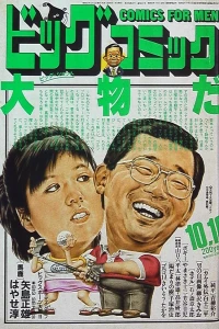 No. 19, 1986