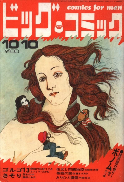 Cover of No. 19, 1970