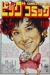 No. 21, 1986