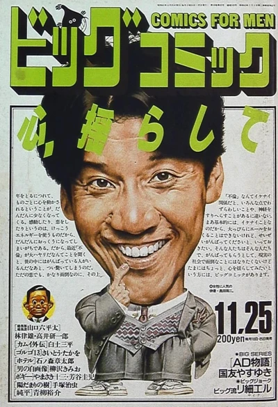 Cover of No. 22, 1986