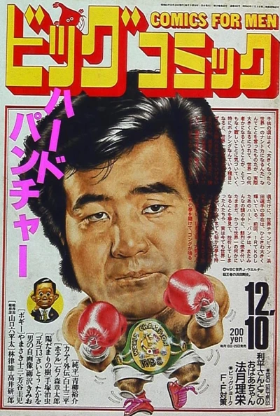 Cover of No. 23, 1986