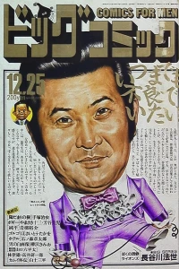 No. 24, 1986