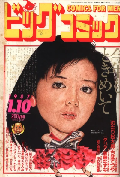 Cover of No. 1, 1987