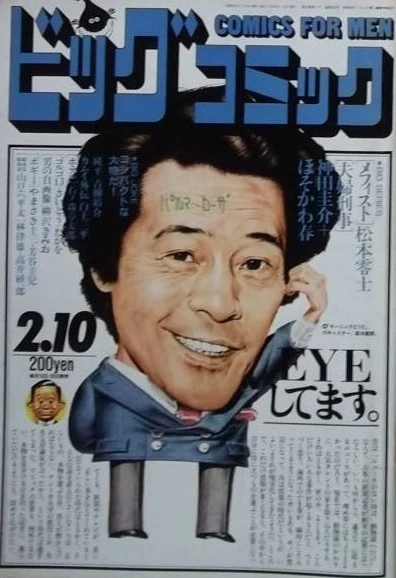 Cover of No. 3, 1987