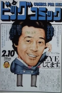 No. 3, 1987