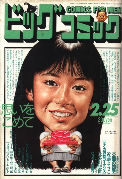 Cover of No. 4, 1987