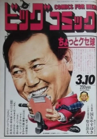 Cover of No. 5, 1987