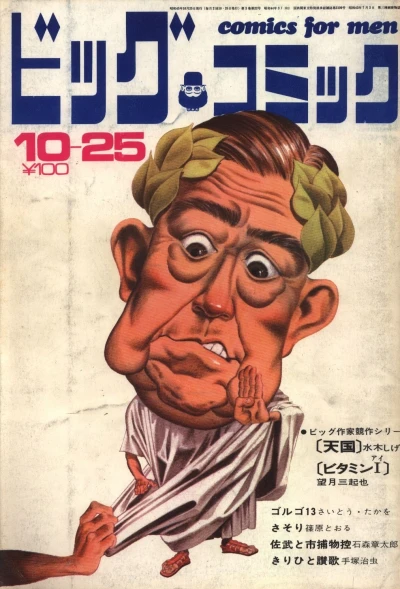 Cover of No. 20, 1970