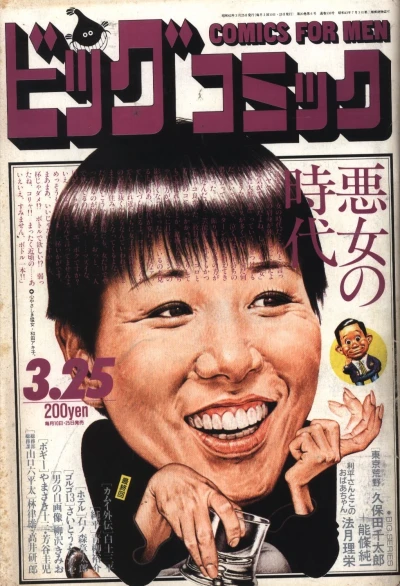 Cover of No. 6, 1987