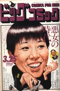 No. 6, 1987