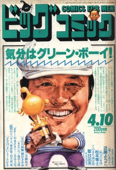 Cover of No. 7, 1987