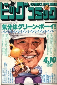 No. 7, 1987