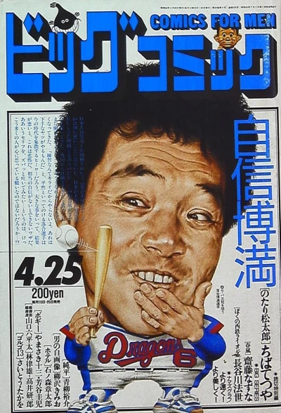 Cover of No. 8, 1987