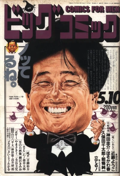 Cover of No. 9, 1987