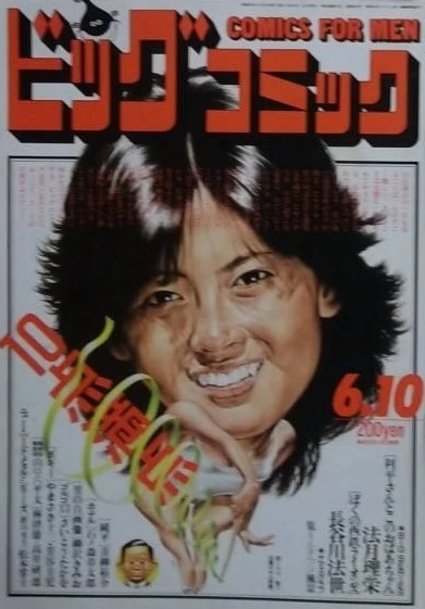 Cover of No. 11, 1987