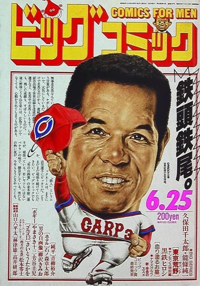 Cover of No. 12, 1987