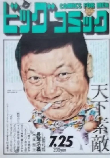 Cover of No. 14, 1987