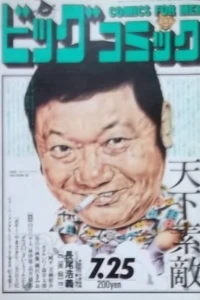 No. 14, 1987