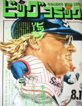 Cover of No. 15, 1987