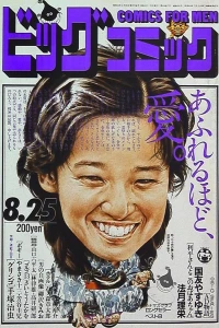 No. 16, 1987