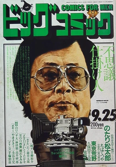 Cover of No. 18, 1987