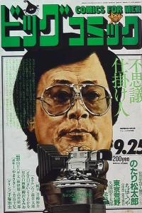 No. 18, 1987
