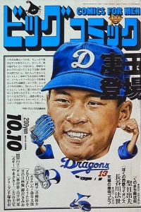 No. 19, 1987
